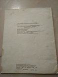 Атлас истории средних веков (6 класс), Москва, 1987 г., фото №3