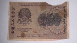 250 рублей 1919 года (АА-043), фото №3