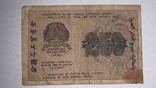 250 рублей 1919 года (АА-033), фото №3