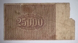25000 рублей 1921 года (АЧ-108), фото №3