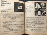 1971 Одесса Телефонный справочник много Рекламы, фото №6