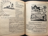 1971 Одесса Телефонный справочник много Рекламы, фото №10