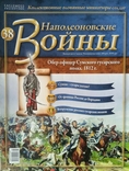 Гусары Русской Армии периода Наполеоновских Войн, фото №7