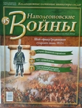 Гусары Русской Армии периода Наполеоновских Войн, фото №8