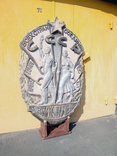 Фасадный Орден "Знак Почёта", высота 137 см, фото №3