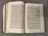 Золотой обрез 1860 Последние дни Иисуса Христа, фото №7