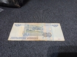 50 рублей, фото №3