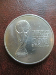 25 рублей "Чемпионат Мира по футболу в России", 2018 год., фото №2