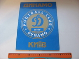 Футбольный клуб Динамо Киев 1927, фото №3