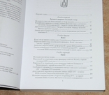 Украинска шляхта конца 14 до сер. 17 ст. монография 3400 экз, фото №5