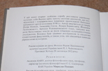 Система ценностей в Украинской культуре 17 ст. 500 зкз, фото №4