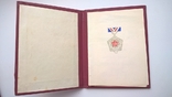 Комплект удостоверений к знаку "Шахтерская Слава" трех степеней, фото №4