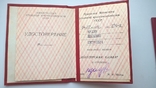 Комплект удостоверений к знаку "Шахтерская Слава" трех степеней, фото №9