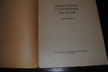 Ноты. Избранные старинные вальсы для фортепиано., фото №3