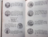 А.А. Щелоков Монеты СССР, фото №3
