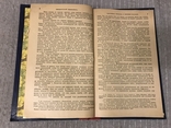 1905 Самоучитель рисования и живописи красками В. Битнер, фото №8