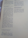 Российские нагрудные медицинские знаки. Рига 1989.Каталог на картоне, фото №10