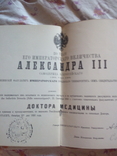 Российские нагрудные медицинские знаки. Рига 1989.Каталог на картоне, фото №12