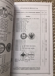 Редкие русские монеты 1699-1915. Комментарии к каталогу И. В. Мигунова, фото №7