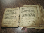 Церковная Книга на реставрацию, фото №5