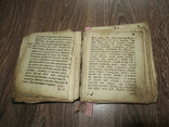 Церковная Книга на реставрацию, фото №8