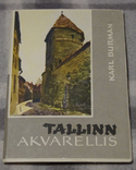 #32 Таллин в Акварели, фото №2