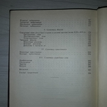 Українська актова мова 14-15 ст. Київ 1958 Л.Л. Гумецька Тираж 1000, фото №6