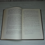 Українська актова мова 14-15 ст. Київ 1958 Л.Л. Гумецька Тираж 1000, фото №10