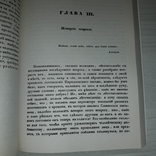 Славянские письмена О.М. Бодянский 2007, фото №6