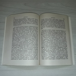 Славянские письмена О.М. Бодянский 2007, фото №9