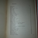 Памятники старославянской письменности 1966 Тираж 2000, фото №5