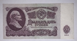 25 рублей 1961 года (Ск 1951479), фото №2