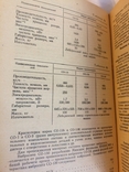 Лот из 2 книг по ремонту квартир, фото №5