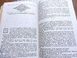 РАССКАЗЫ О КНИГАХ Ник. Смирнов-Сокольский Из-е второе 1977г., фото №4