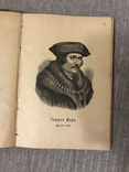 Утопия Утопический роман Времён Гражданской войны 1918, фото №2