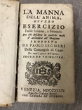 Книжка на італійській Венеція 1734р, фото №2