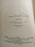 Букварь для армянских школ 1956 г., фото №12