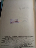 Букварь для школ глухонемых  1956 г. тираж 3 тыс, фото №5