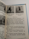 Букварь для школ глухонемых  1956 г. тираж 3 тыс, фото №7