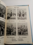 Букварь для школ глухонемых  1956 г. тираж 3 тыс, фото №9