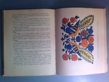 1961г  Прекрасное живет вечно. Волошин И.И., фото №5