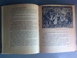 1961г  Прекрасное живет вечно. Волошин И.И., фото №6