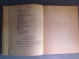 1961г  Прекрасное живет вечно. Волошин И.И., фото №8