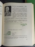Антологія українського оповідання. В 4-х томах. 1960 рік., фото №11