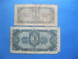 1 и 10 червонцев 1937, фото №3