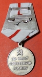 Партизану Отечественной войны 1 степени, копия, фото №4