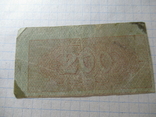 Купон білета Державної Скарбниці 1919 3 гривні 60 шагів, фото №4