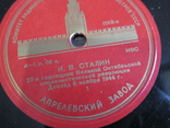 Пластинки Речи Сталина на патефон 4 штуки, фото №4