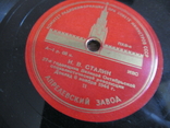 Пластинки Речи Сталина на патефон 4 штуки, фото №12