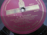 Пластинки Речи Сталина на патефон 6 штук, фото №4